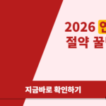 주유비 아끼는 법, 솔직히 운전 습관만 바꿔도 체감이 다르다: 자동차 유지비 줄이는 현실 절약 팁